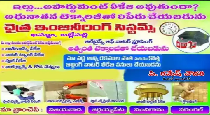 Chaitra Engineering Systems in Ballepally, Khammam