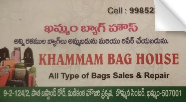 Khammam Bag House in Bommana Center, Khammam