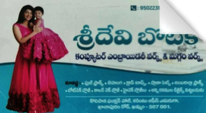 Sri Devi Boutique in Khanapuram Road, Khammam