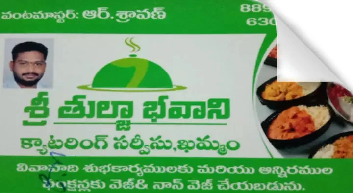 Veg And Non Veg Catering Service in Khammam  : Sri Tulja Bhavani Catering Service in Srinivasa Nagar