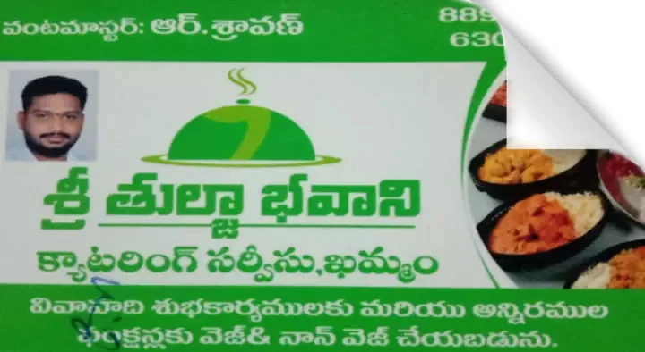 Sri Tulja Bhavani Catering Service in Srinivasa Nagar, Khammam