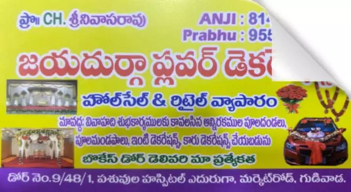 Jayadurga Flower Decorations in Gudivada, Krishna