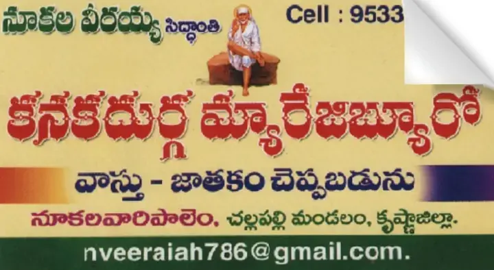 Kanakadurga Marriage Bureau in Challapalli, Krishna