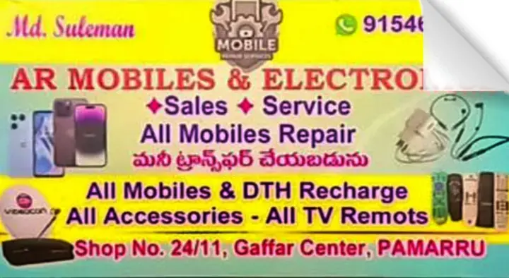 AR Mobiles and Electronics in Pamarru, Krishna