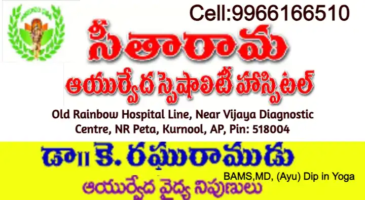 Ayurveda Products in Kurnool  : Seetharama Ayurvedic Hospital in NR Peta