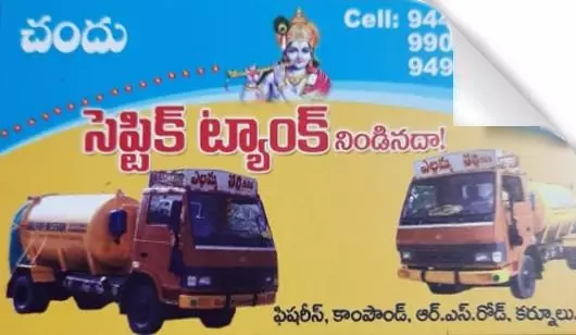 Manhole Cleaning Services in Kurnool  : Chandu Septic Tank in RS Road