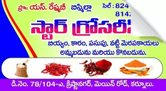 Star Groceries in Krishna Nagar, Kurnool