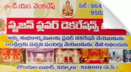 Lighting And Music Systems in Kurnool  : Srujan Flower Decorations And DJ in Bongula Bazar