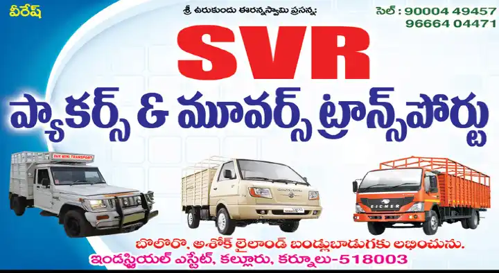 Transport Contractors in Kurnool  : SVR Packers and Movers Transport in Industrial Estate