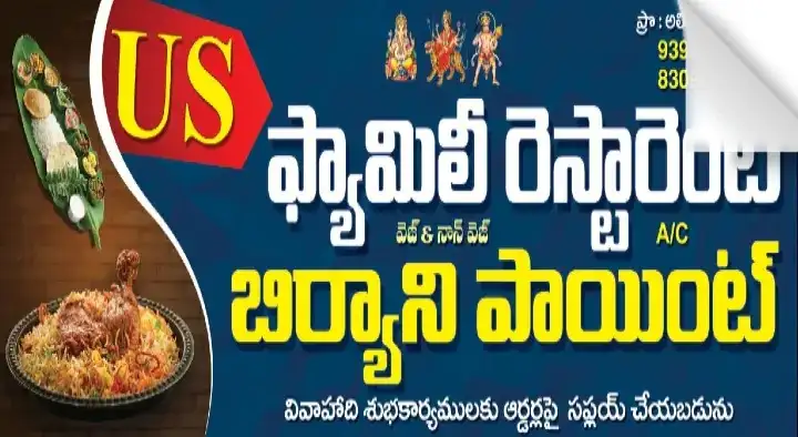 US Family Restaurant Veg and Non Veg in Naga Pothuraju Center, Machilipatnam