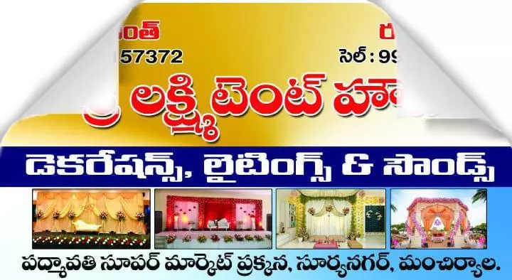 Birthday Party And Event Decorators in Mancherial  : Sri Lakshmi Tent House in Surya Nagar