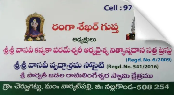 Sri Sri Vasavi Kanyaka Parameswari Aryavysya Nityannadana Satya Trust in Narketpally, Nalgonda