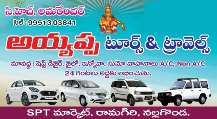 Taxi Services in Nalgonda  : Ayyappa Tours And Travels in Ramagiri