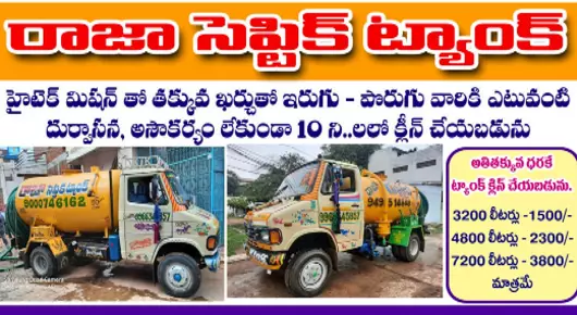 Septic Tank Cleaning Service in Nandyal  : Raja Septic Tank Cleaning Service in MS Nagar