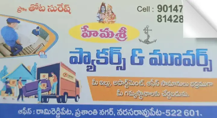 Hema Sri Packers and Movers in Prasanthi Nagar, Narasaraopet
