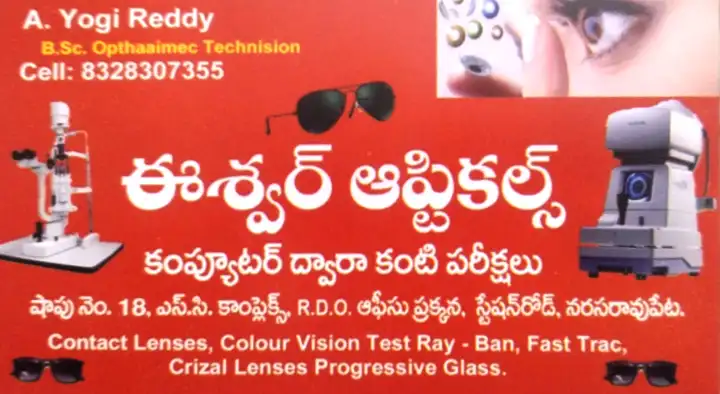 Eshwar Opticals in Station Road , Narasaraopet