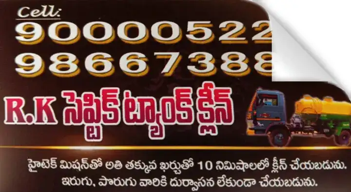 RK Septic Tank Clean in Childrens Park, Nellore