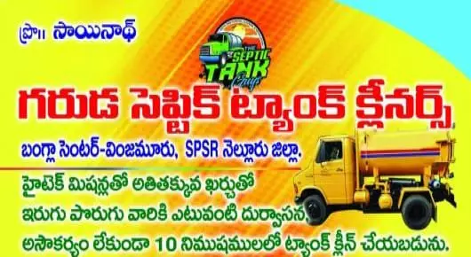 Septic System Services in Nellore  : Garuda Septic Tank Cleaners in Vinjamur