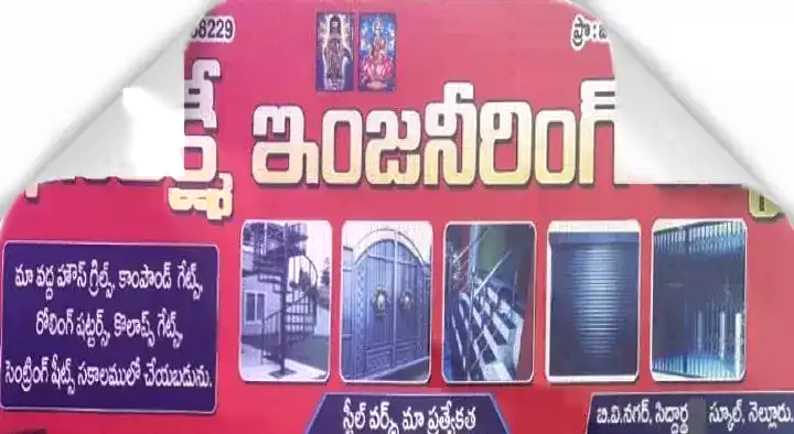 Aluminium Products And Works in Nellore : Dhanalakshmi Engineering Works in BV Nagar