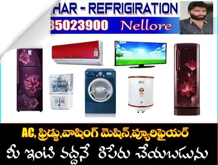 Sreedhar Refrigiration in VRC Centre, Nellore