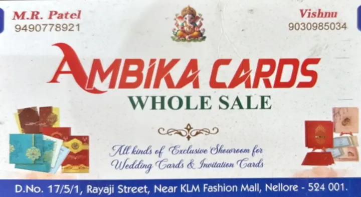 Ambika Cards Whole Sale in Rayaji Street, Nellore