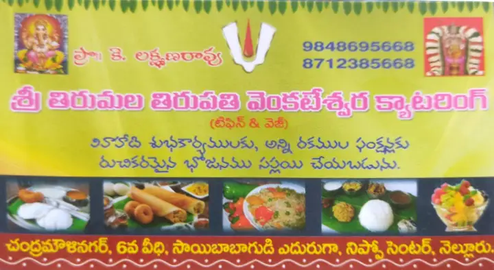 Sri Tirumala Tirupati Venkateswara Catering in Chandramouli Nagar, Nellore