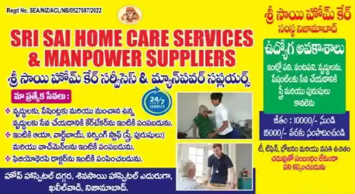 Sri Sai Home Care Services and Manpower Suppliers in Khaleelwadi, Nizamabad