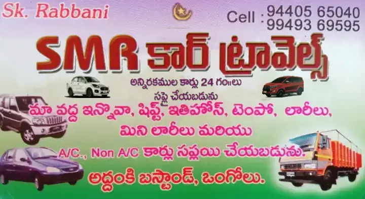 SMR Car Travels in Addanki Bus Stand, Ongole