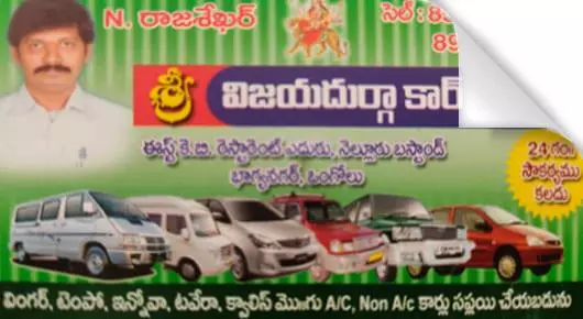 Taxi Services in Ongole  : Sri Vijaya Durga Car Travels in Bhagya Nagar