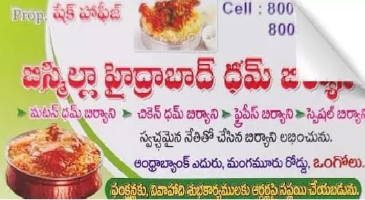 Bismilla Hyderabad Dum Biryani in Mangamuru Road, Ongole