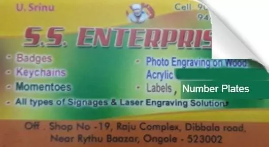 Customized Photo Engraving On Wood Dealers in Ongole  : SS Enterprises in Dibbala Road