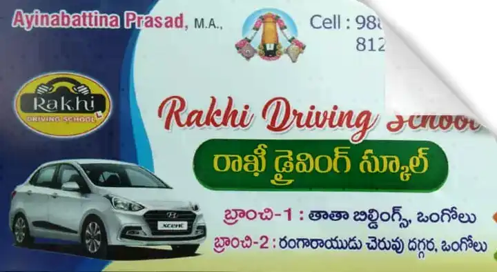 Driving Schools in Ongole  : Rakhi Driving School in Ranga Rayudu Cheruvu