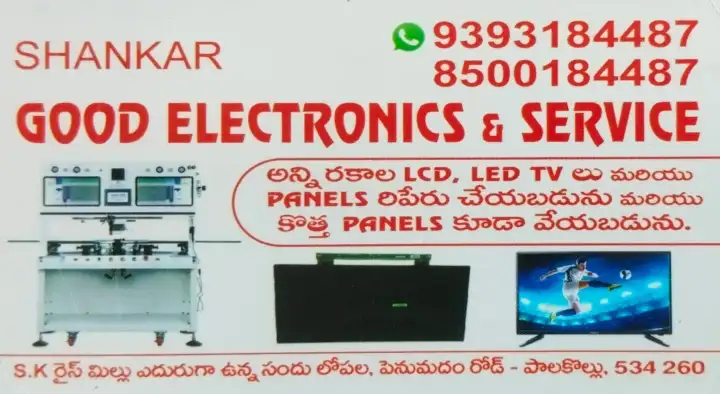 Good Electronics and Service in Penumadam Road, Palakollu