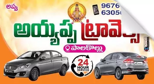 Taxi Services in Palakollu  : Ayyappa Travels in Main Road