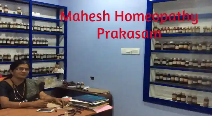 Homoeopathy Clinics in Prakasam  : Mahesh Homeopathy in Paparajuthota