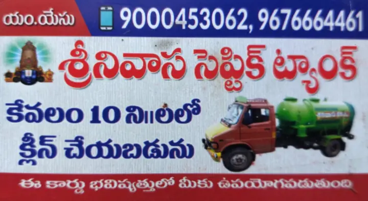 Srinivasa Septic Tank Cleaning in Giddalur, Prakasam