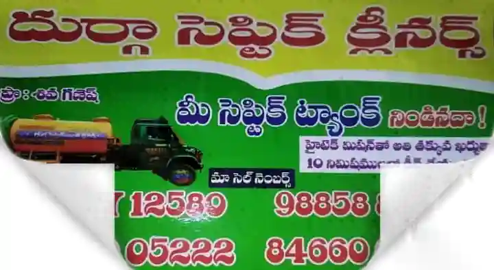 Septic Tank Cleaning Service in Prakasam  : Durga Septic Tank Cleaners in Bus Stand