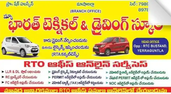 New Bharat Technical and Driving School in Rameswaram Pet, Proddatur