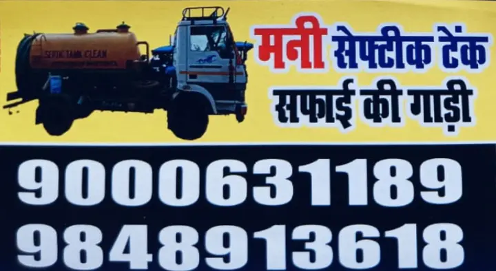 Mani Septic Tank Cleaning in Main Road, Raigad