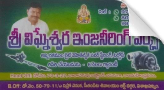 Sri Vigneswara Engineering Works in Lalacheruvu, Rajahmundry