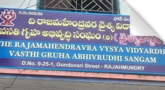 Vysya Hostel in Gunduvari St, Rajahmundry