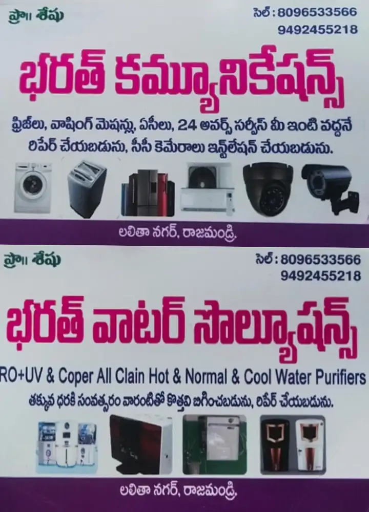 Water Purifier Dealers in Rajahmundry (Rajamahendravaram) : Bharat Communications and Water Solutions in Dhanavaipeta