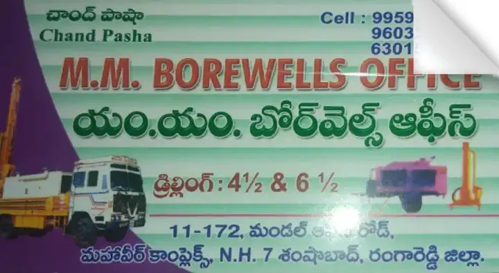 MM Borewells Office in Shamshabad, Rangareddy