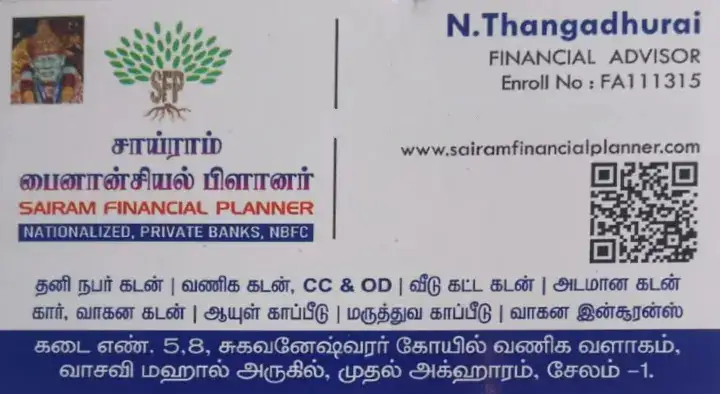 SAIRAM FINANCIAL PLANNER in First Agraharam, Salem