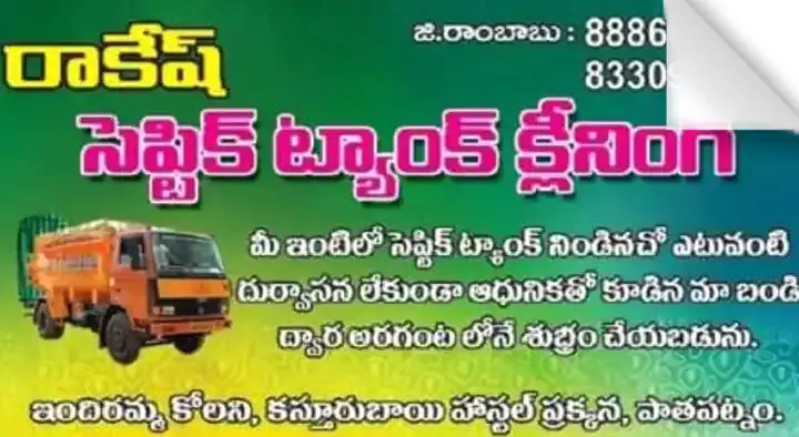 Rakesh Septic Tank Cleaning in Pathapatnam, Srikakulam