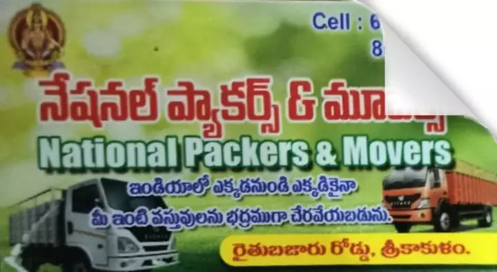 Loading And Unloading Services in Srikakulam  : National Packers and Movers in Raithu Bazar Road