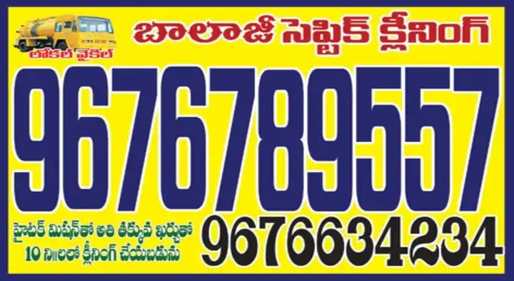 Balaji Septic Cleaning in Day and Night Junction, Srikakulam