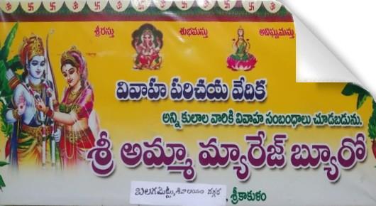 Viswabrahmin Marriage Bureau Services in Srikakulam  : Sri Amma Marriage Beauro in Balaga Mettu
