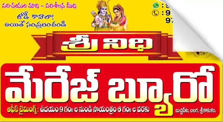 Sri Nidhi Marriage Bureau in Balaga, Srikakulam