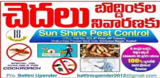 Industrial Pest Control Services in Suryapet  : SUNSHINE PEST CONTROL SERVICES in Kodad